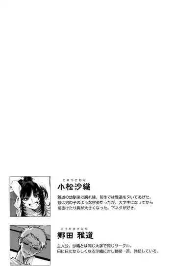 ヌキトモダチ おまけ足コキ編 2