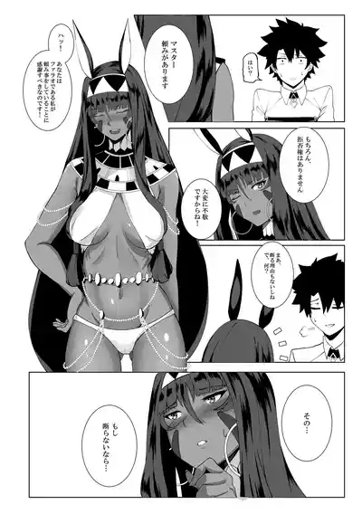 Nitocris mo Yaritai 7