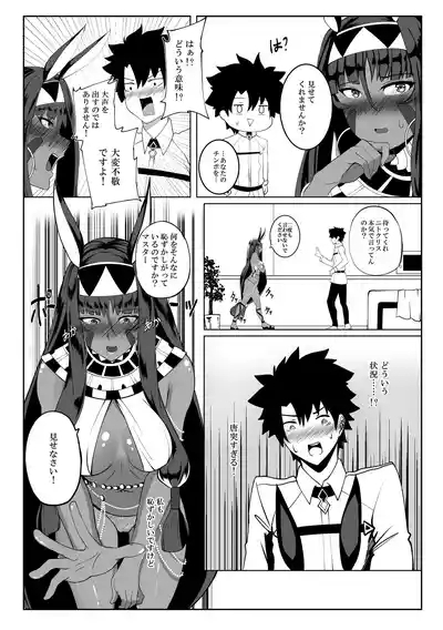 Nitocris mo Yaritai 8