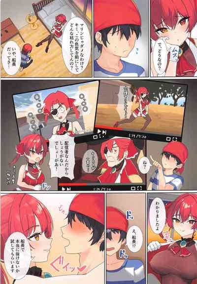 マリン船長だって抜けるもん 4