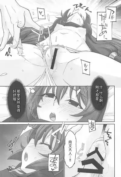 MONOGAMY 10