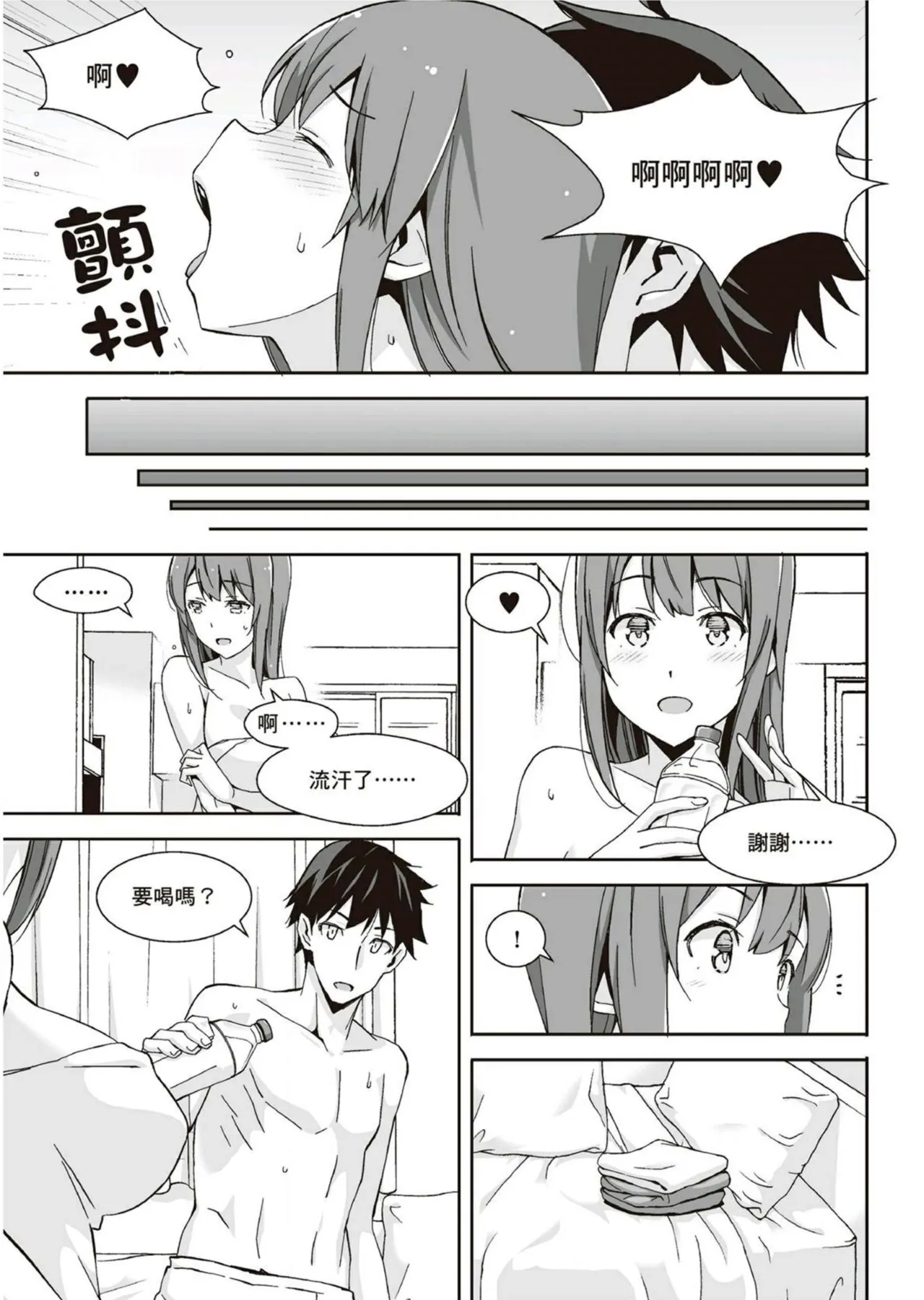 圖解天王AV男優清水健萬人斬性愛密技-究极男女合欢术【中文翻译】 - Page 159