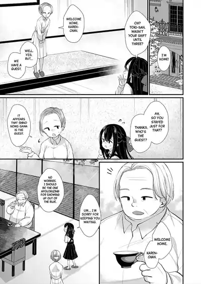 Gikei no Wana ni Ochiru | Falling into my Brotherlaw's Trap 5