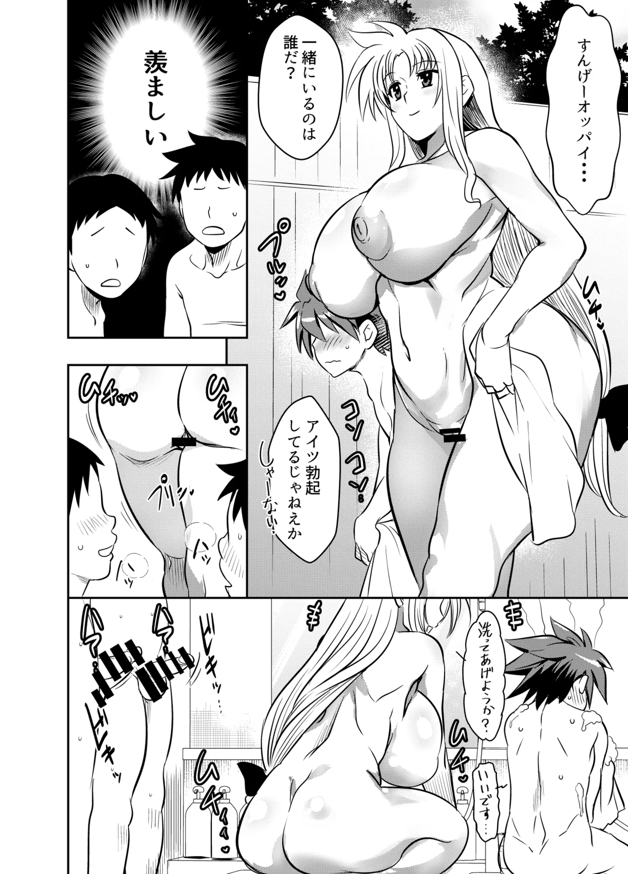 リクエストいただいたものです 2