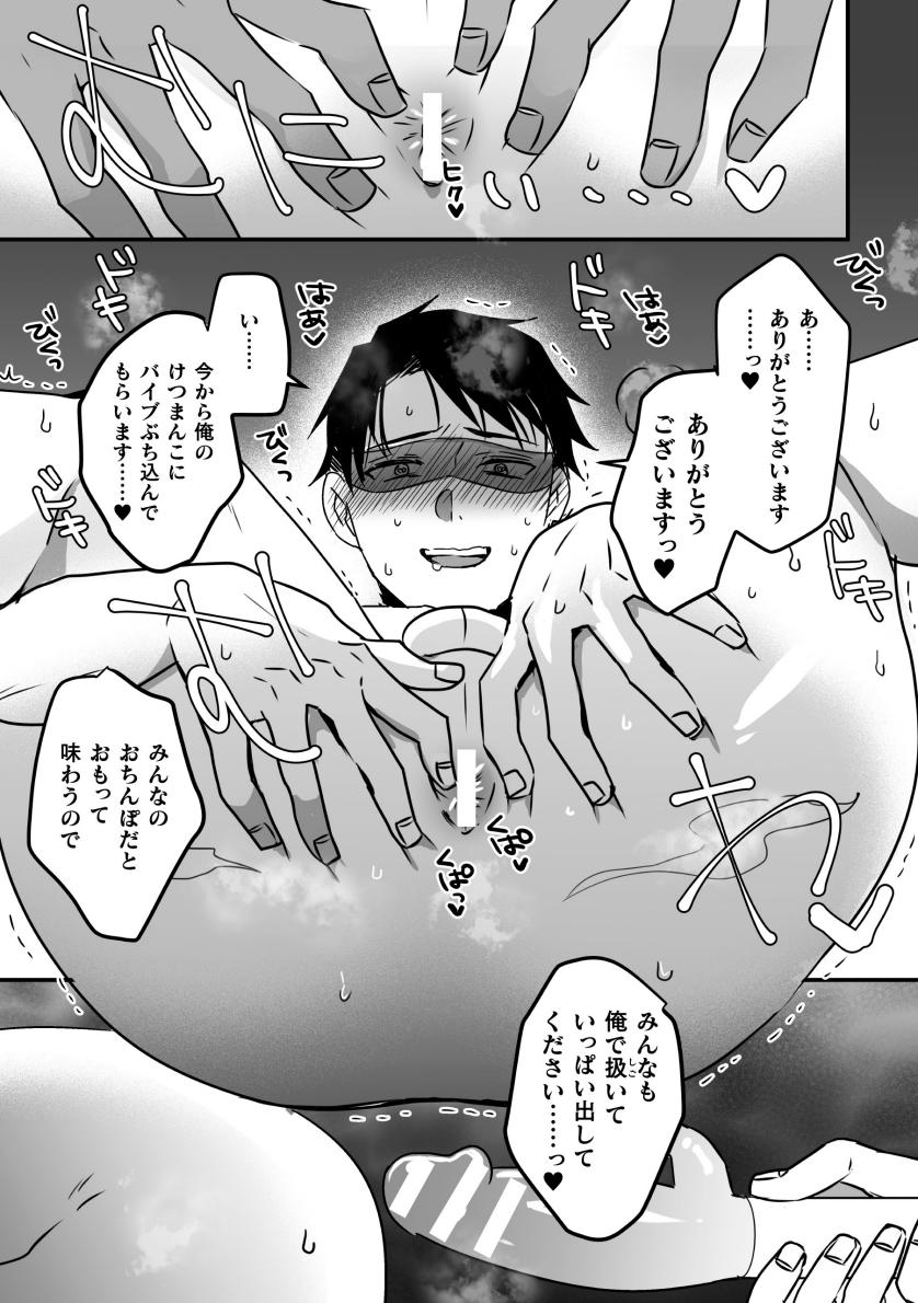 Akogare no Onii-san ga Ore Senyou Onaho ni Natta Hi - Page 7