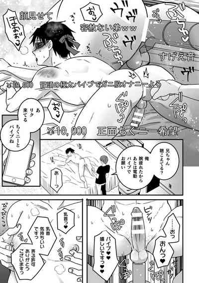 Akogare no Onii-san ga Ore Senyou Onaho ni Natta Hi 9