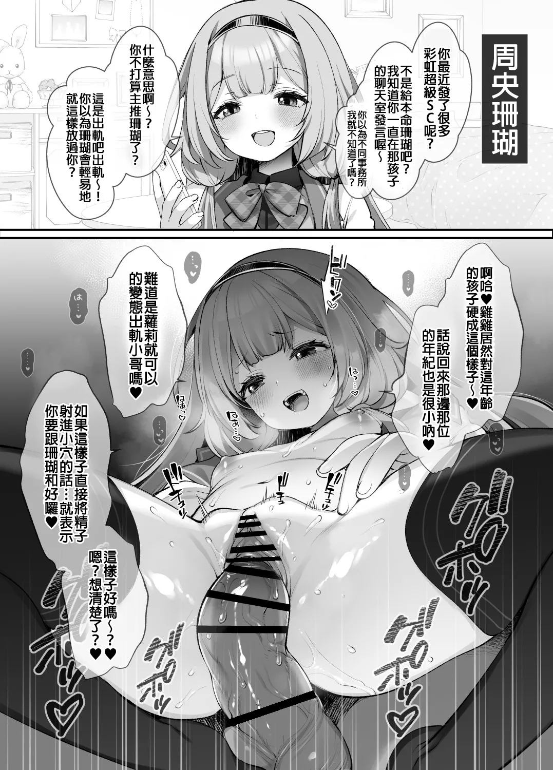 NTR etchi shita kurai de ore ga oshi hen suru wake nai! - Page 8