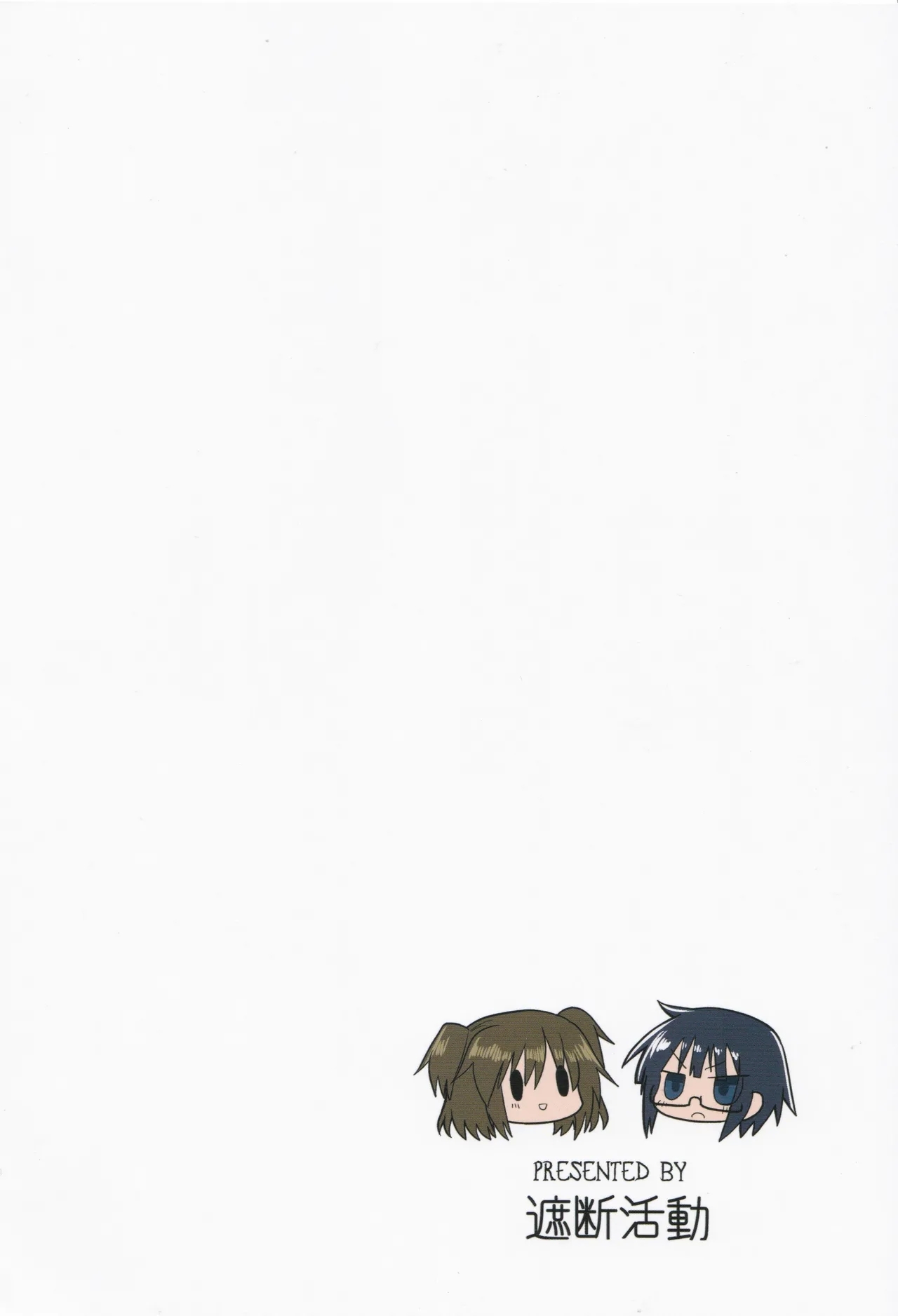 Kagaku Nipple| 科学乳头（科学手刀） - Page 26