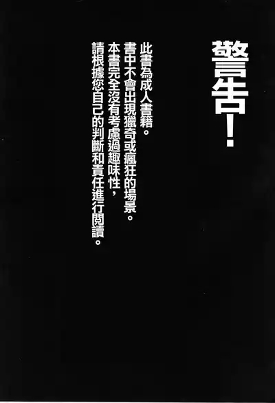 Kagaku Nipple| 科学乳头（科学手刀） 2