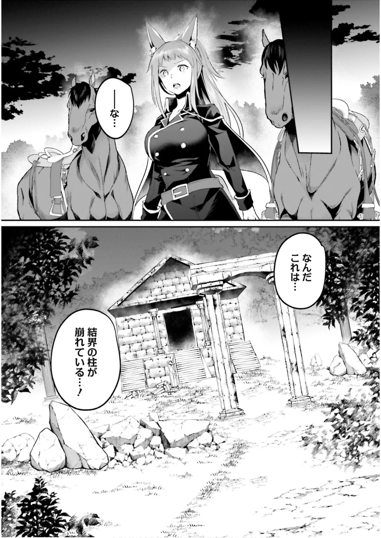 Inbi na Doukutsu no Sono Oku de 7 - Page 10
