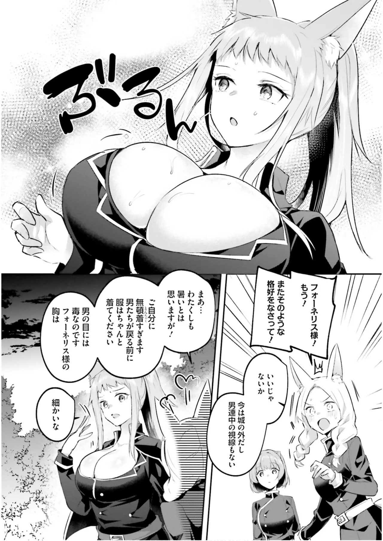 Inbi na Doukutsu no Sono Oku de 7 - Page 17