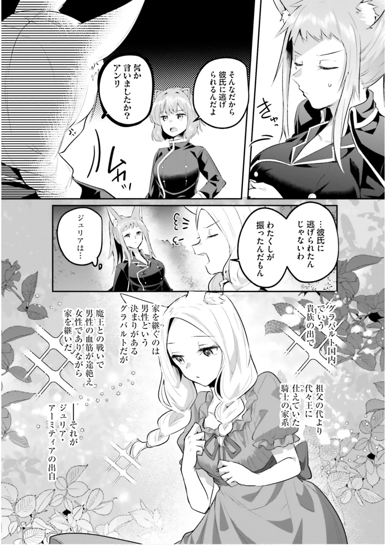 Inbi na Doukutsu no Sono Oku de 7 - Page 18