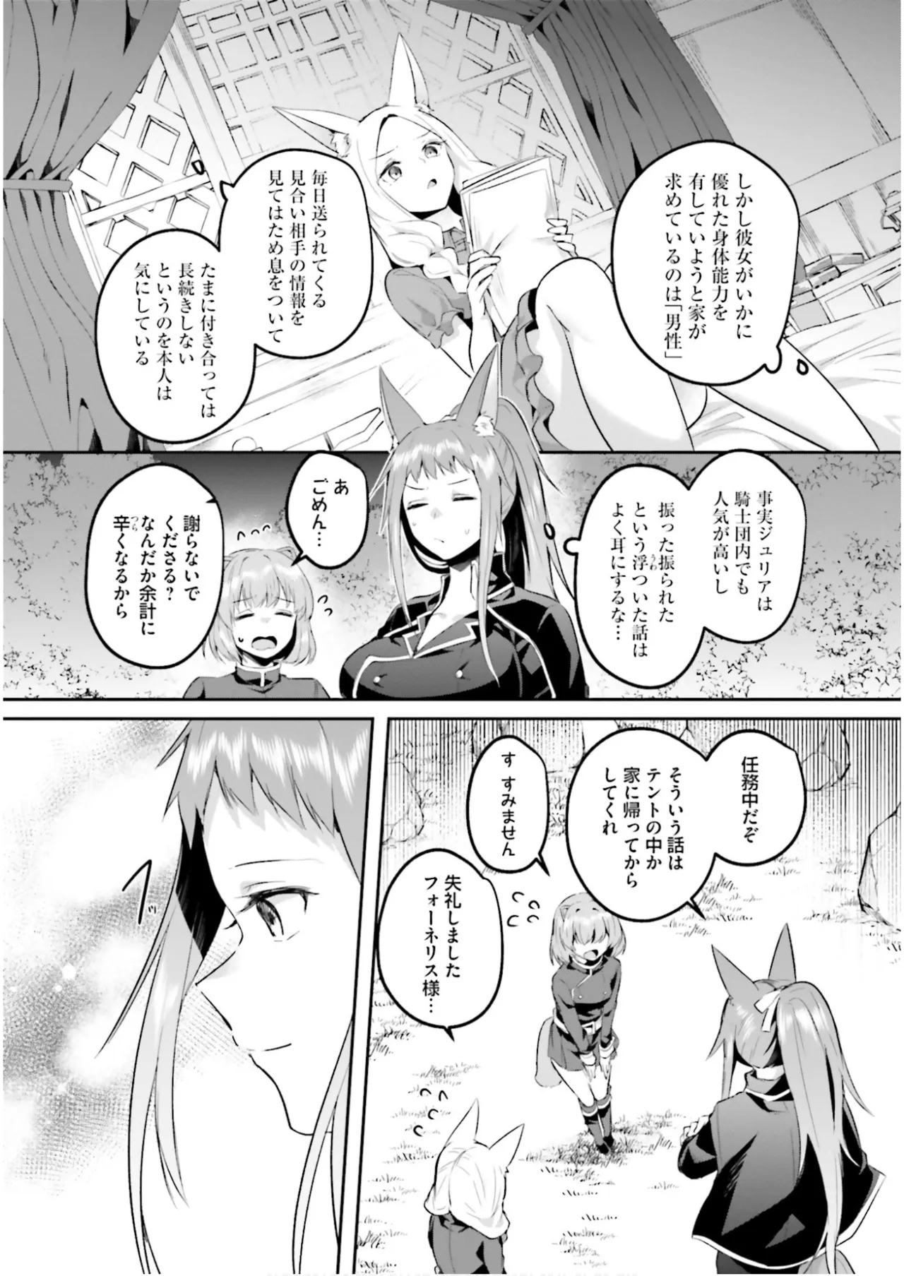 Inbi na Doukutsu no Sono Oku de 7 - Page 19
