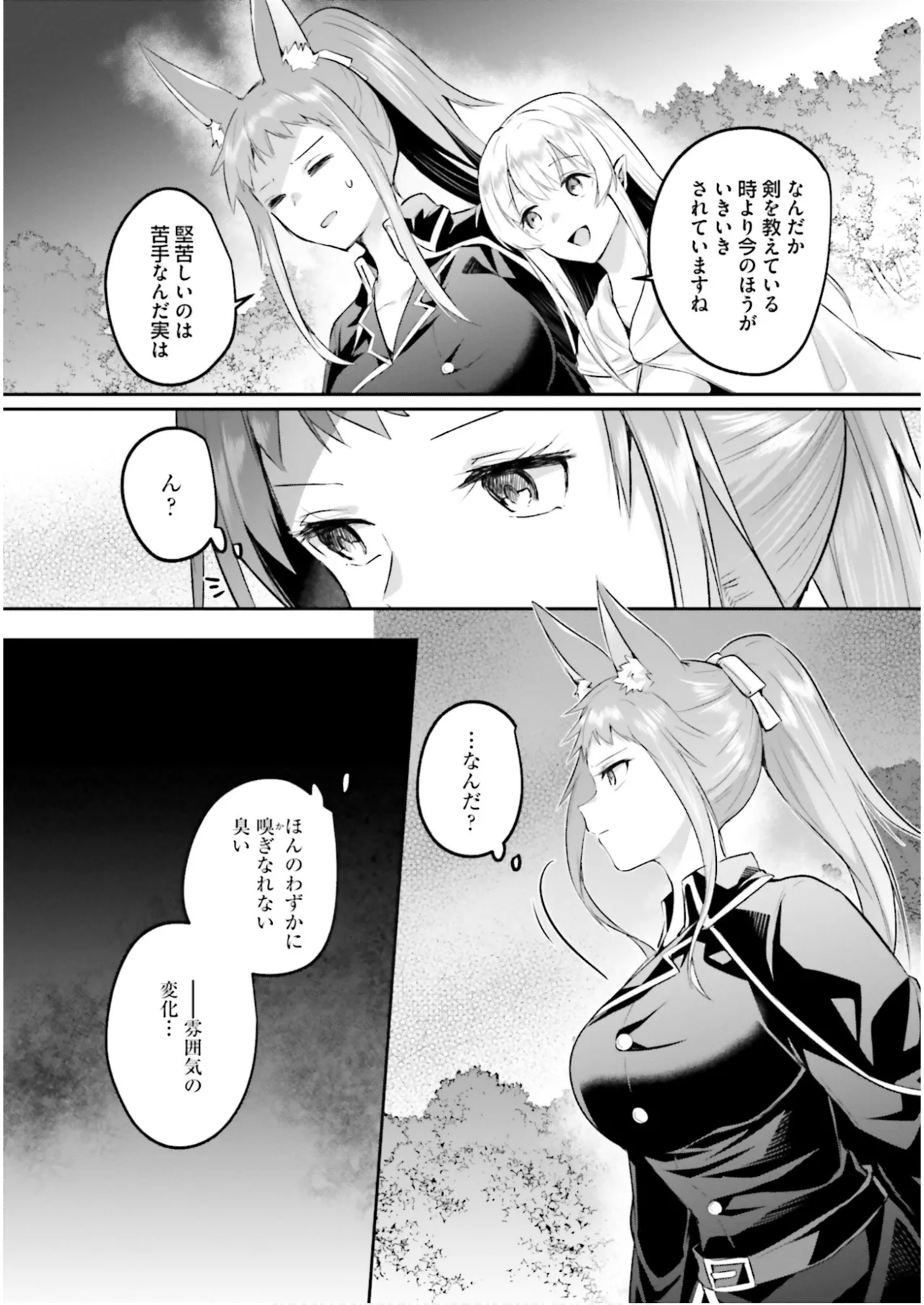 Inbi na Doukutsu no Sono Oku de 7 - Page 20