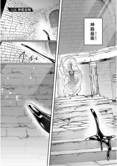 Inbi na Doukutsu no Sono Oku de 7 3
