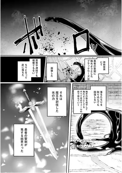 Inbi na Doukutsu no Sono Oku de 7 4