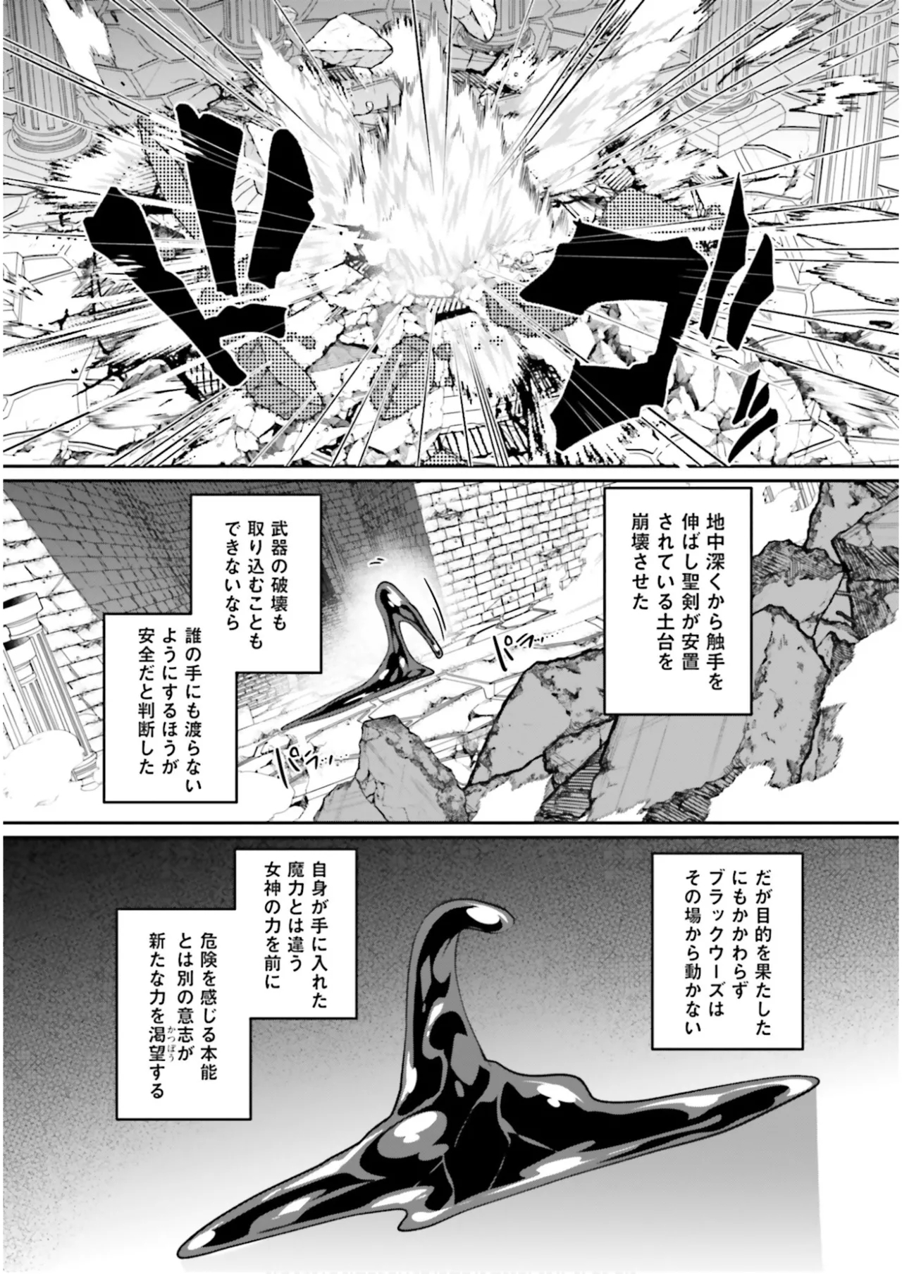 Inbi na Doukutsu no Sono Oku de 7 - Page 6