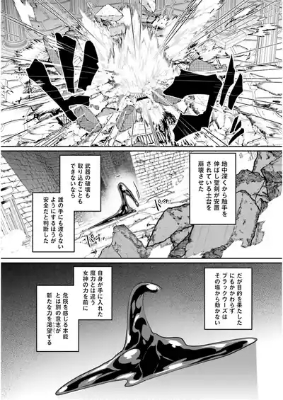 Inbi na Doukutsu no Sono Oku de 7 6
