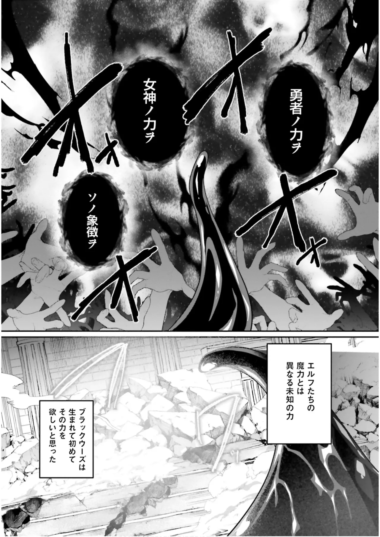 Inbi na Doukutsu no Sono Oku de 7 - Page 7