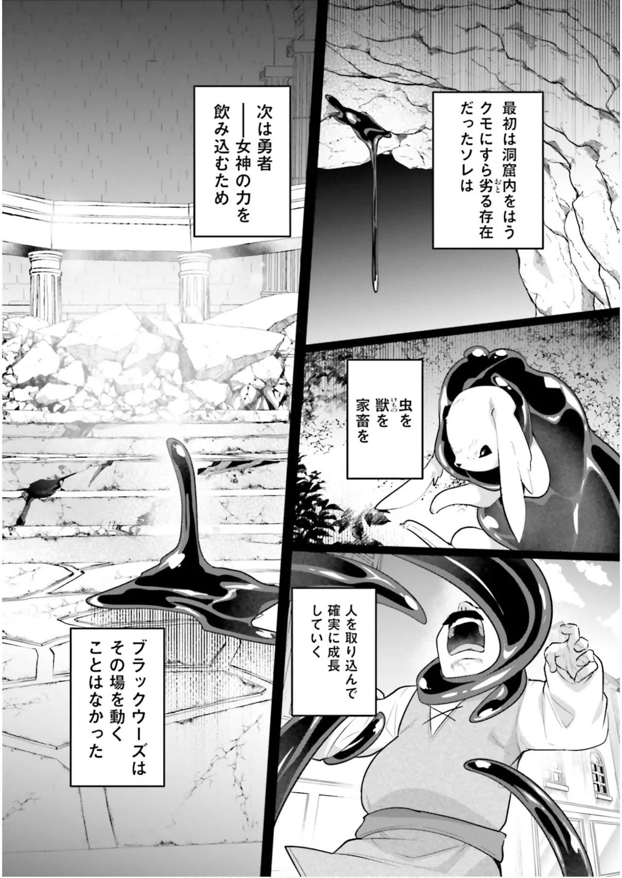 Inbi na Doukutsu no Sono Oku de 7 - Page 9