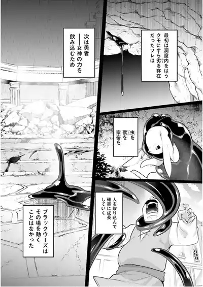 Inbi na Doukutsu no Sono Oku de 7 9