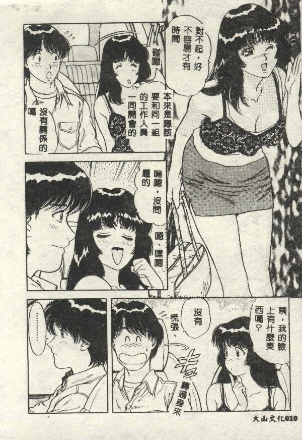Itsudemo Kaikan - Page 10