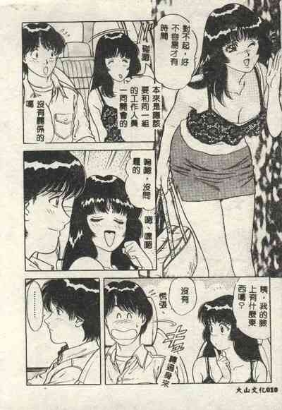 Itsudemo Kaikan 10