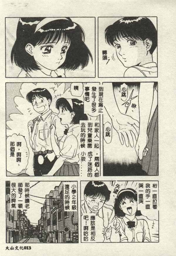 Itsudemo Kaikan - Page 13