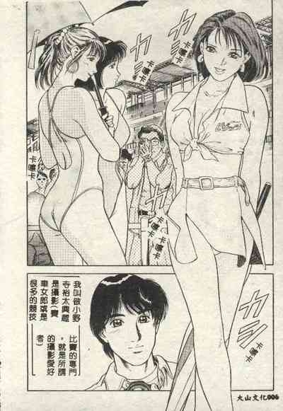 Itsudemo Kaikan 6