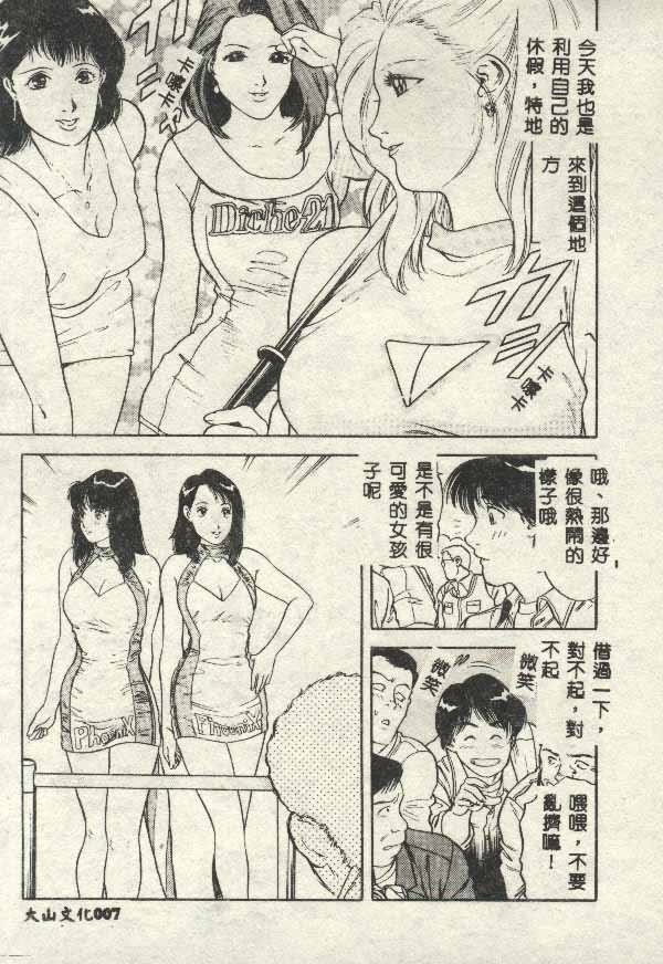Itsudemo Kaikan - Page 7