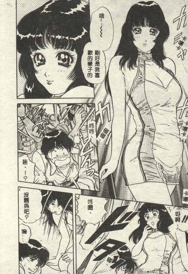 Itsudemo Kaikan - Page 8