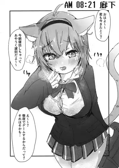 Okayu & Ogyayu Icha Love School Days 4