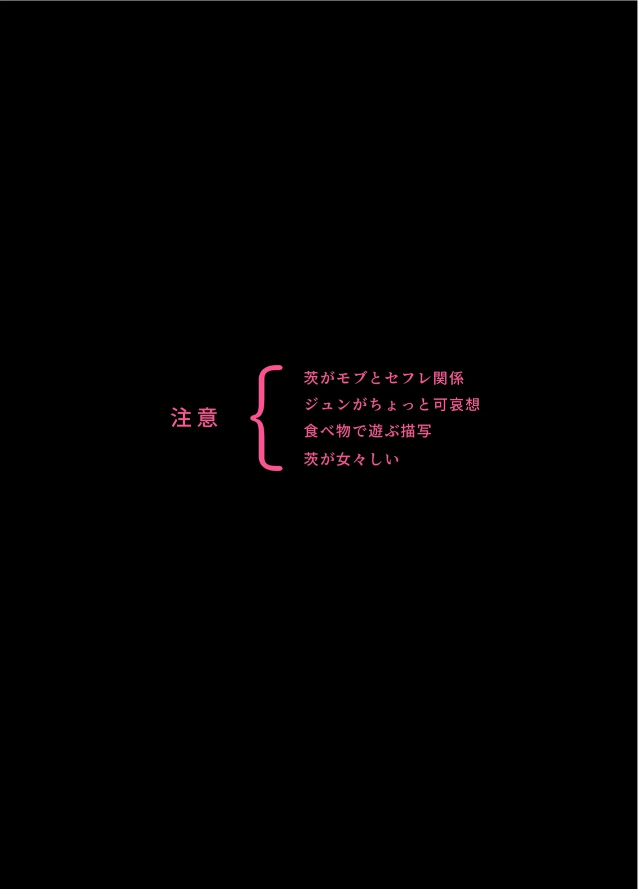 [はむかうな (公)] あなたの特別になりたい (あんさんぶるスターズ!) [DL版] - Hentaiaz.com - 3