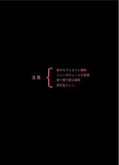 Anata no Tokubetsu ni Naritai 3