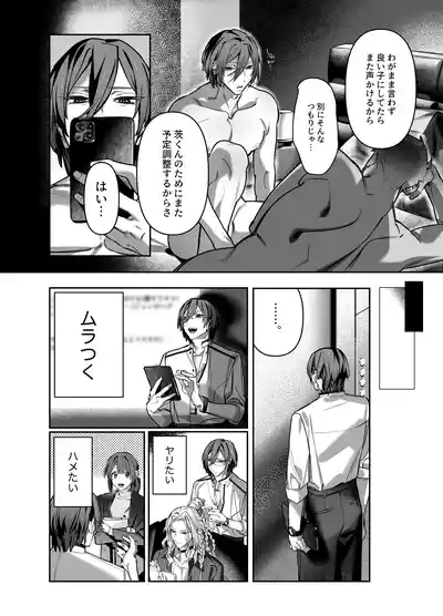 Anata no Tokubetsu ni Naritai 7