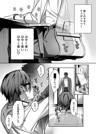 Anata no Tokubetsu ni Naritai 9