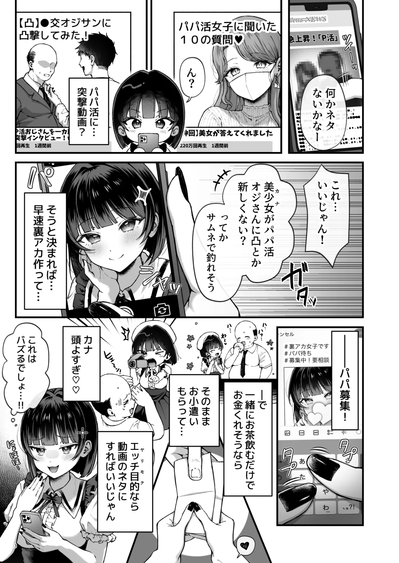 Kanachan Kaeriuchi! Totsu Shita Hentai Oji no Egui Denma Seme de Renzoku Zecchou - Page 5