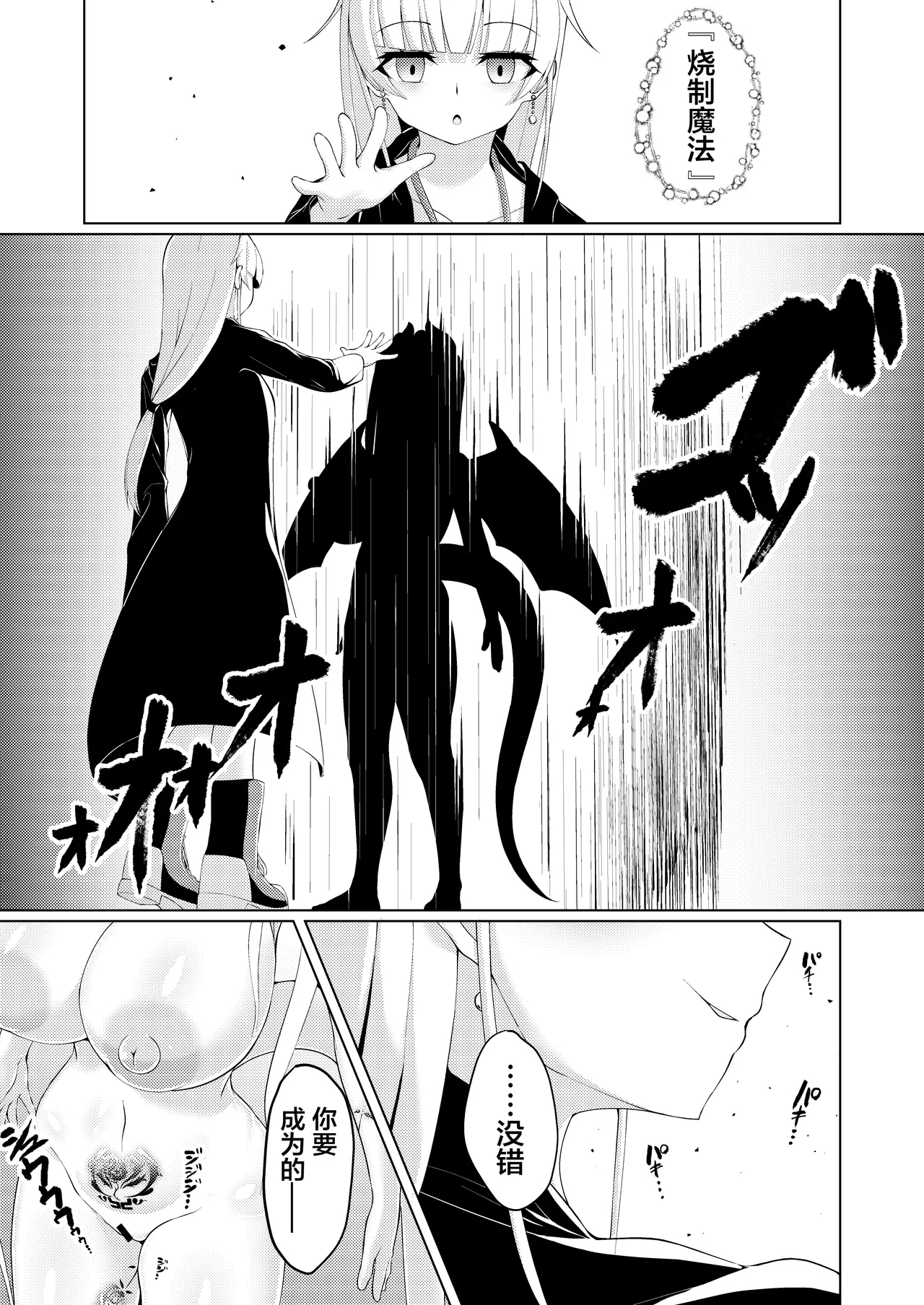 Witch's Kiln - Page 17