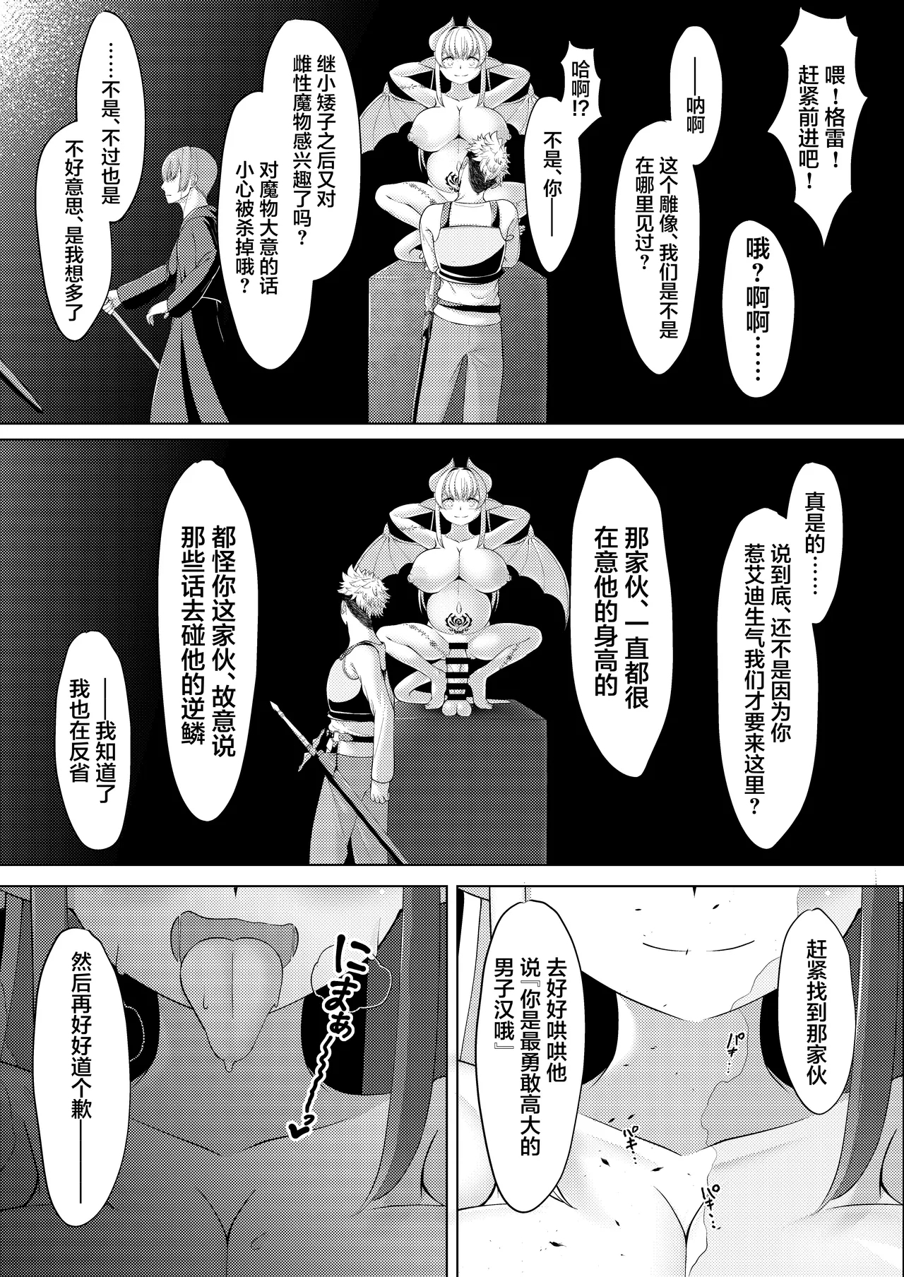 Witch's Kiln - Page 31