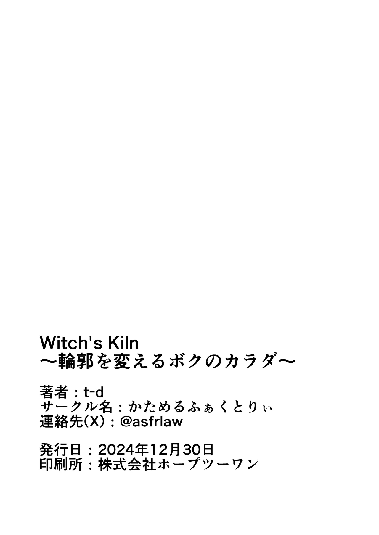 Witch's Kiln - Page 32