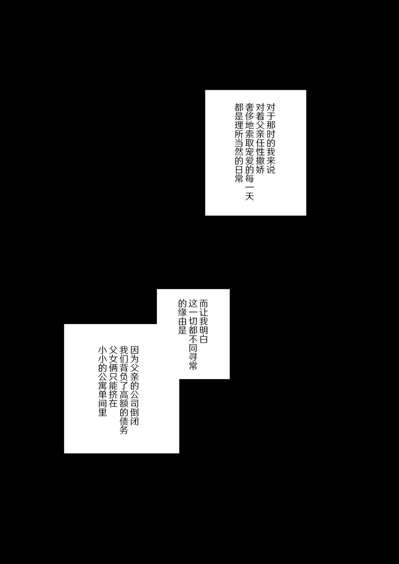 Moto Ojou-sama wa Kyou mo Moto Shitsuji ni Moteasobareru | 前千金小姐今天也被前执事尽情摆弄 - Page 4
