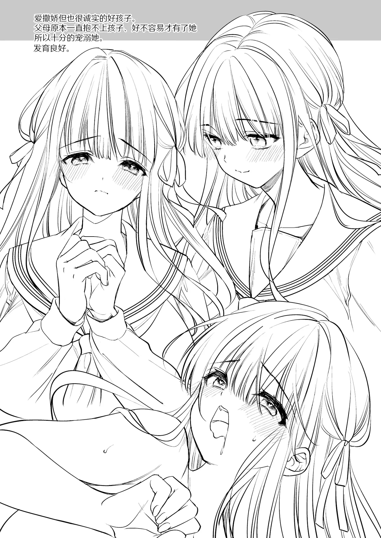Moto Ojou-sama wa Kyou mo Moto Shitsuji ni Moteasobareru | 前千金小姐今天也被前执事尽情摆弄 - Page 40