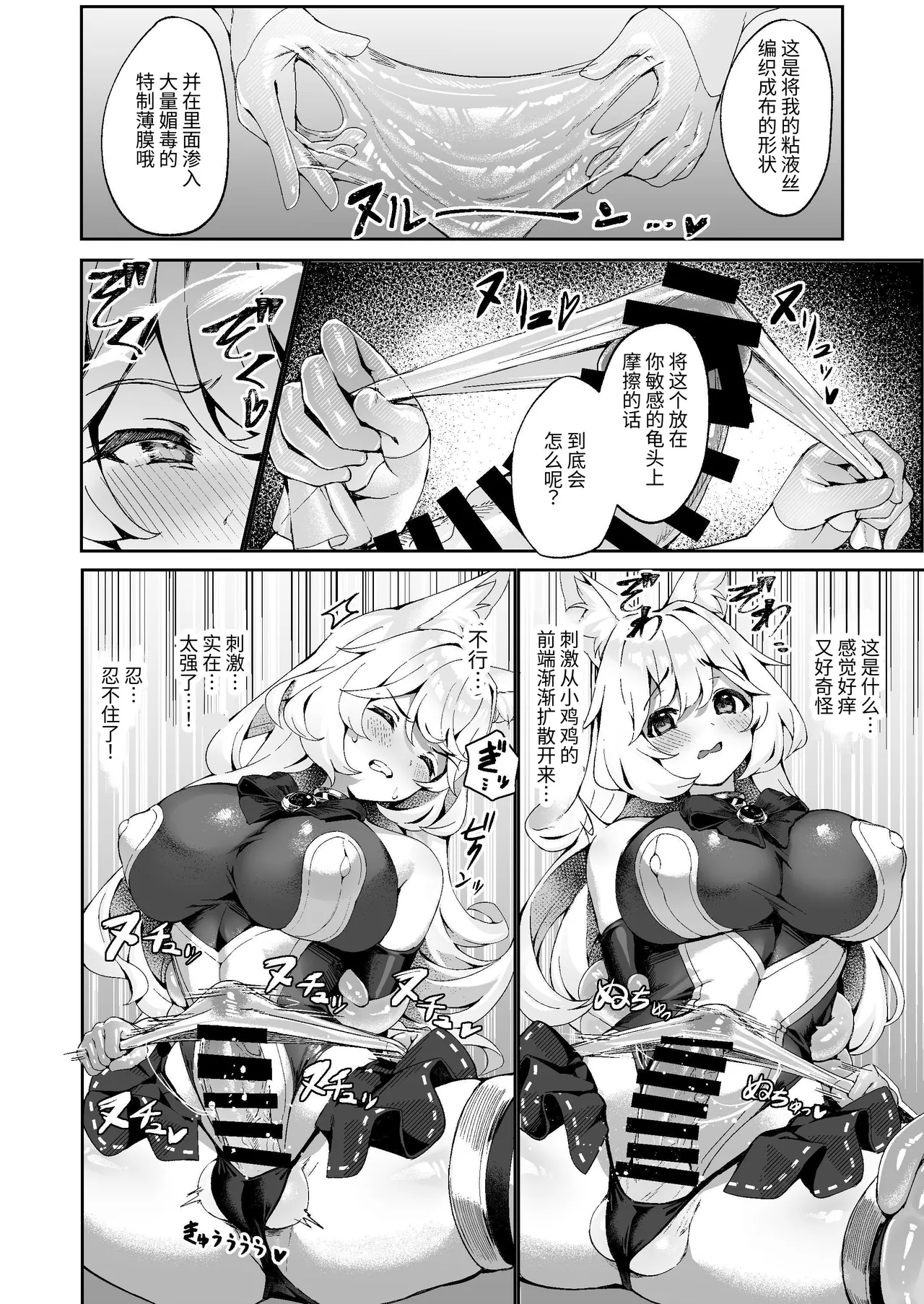 Taima Miko Kanna Futanari Sakusei Haiboku-hen - Page 15