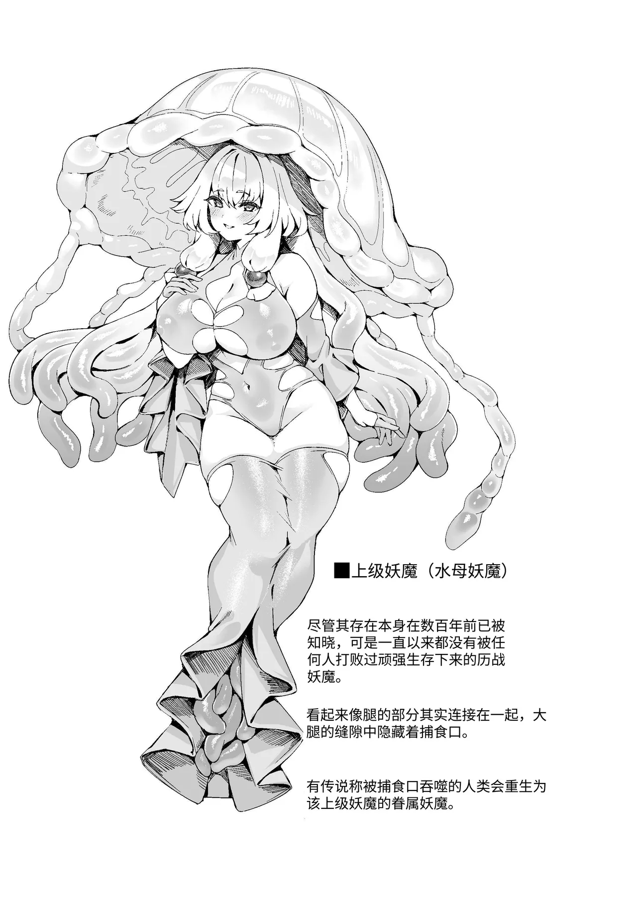 Taima Miko Kanna Futanari Sakusei Haiboku-hen - Page 28
