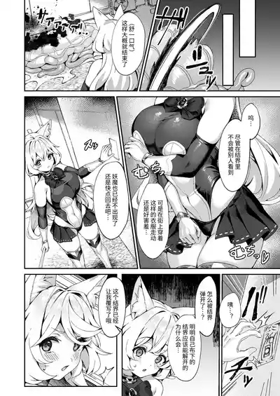 Taima Miko Kanna Futanari Sakusei Haiboku-hen 3