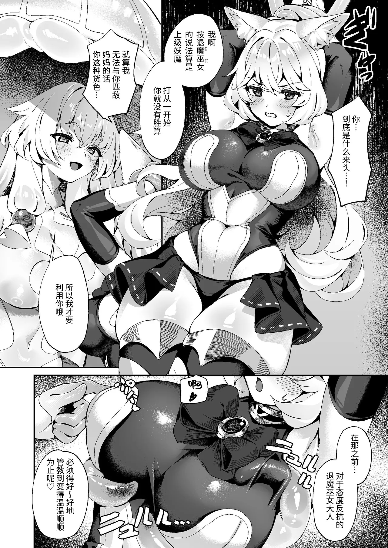 Taima Miko Kanna Futanari Sakusei Haiboku-hen - Page 7