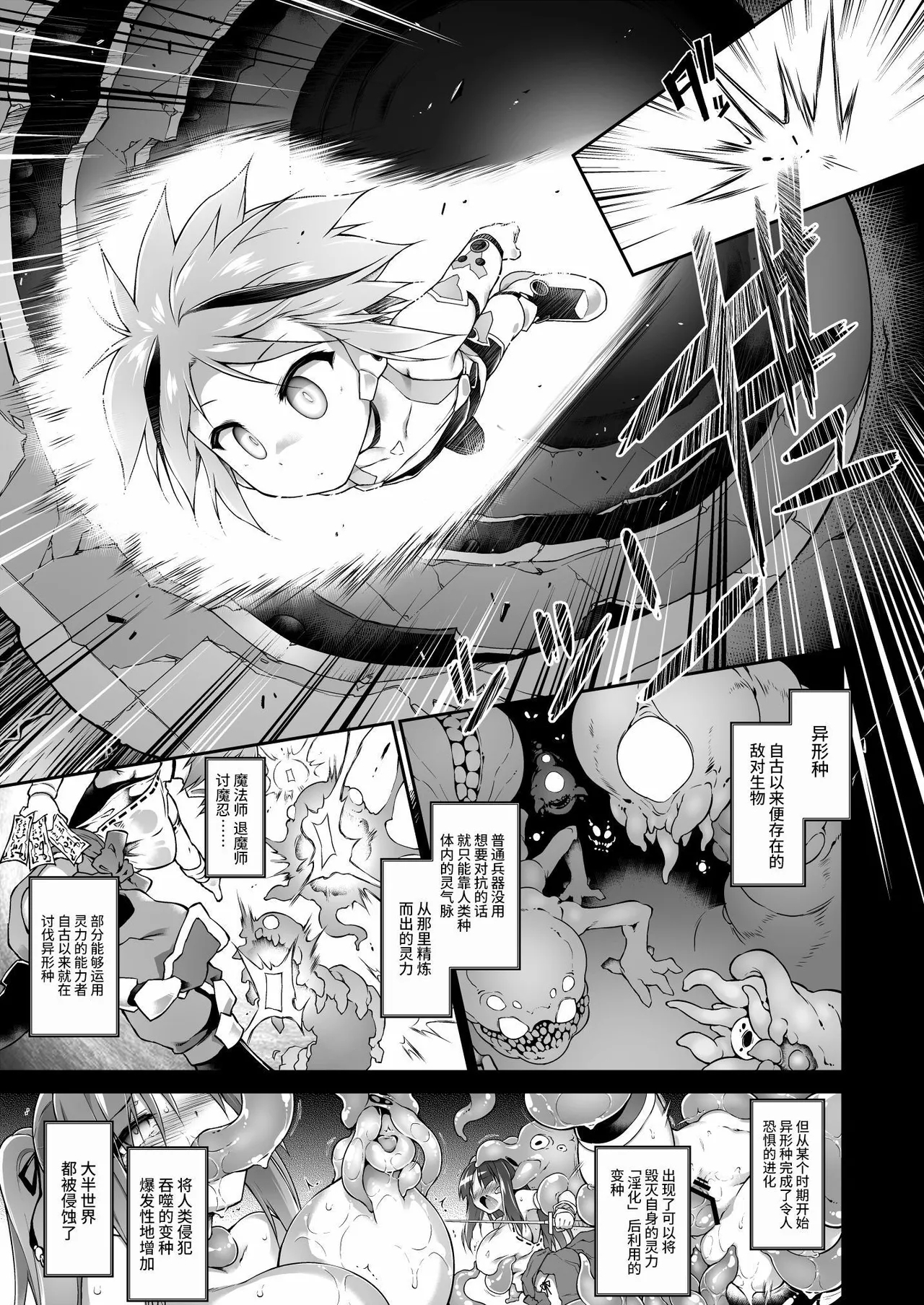 戦闘人形の使命感 - Page 7