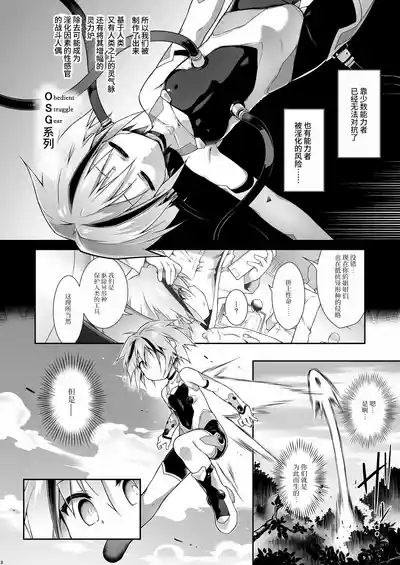 戦闘人形の使命感 8