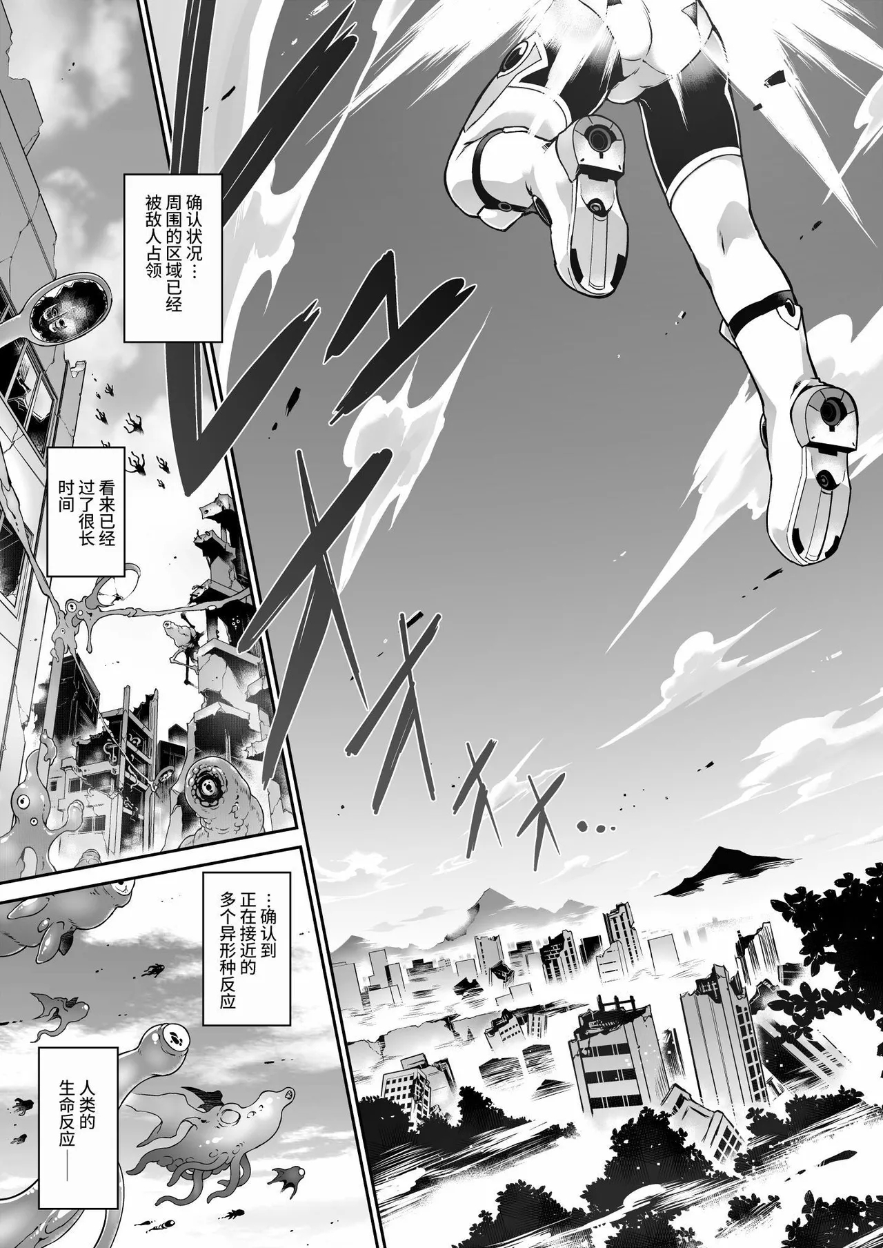 戦闘人形の使命感 - Page 9