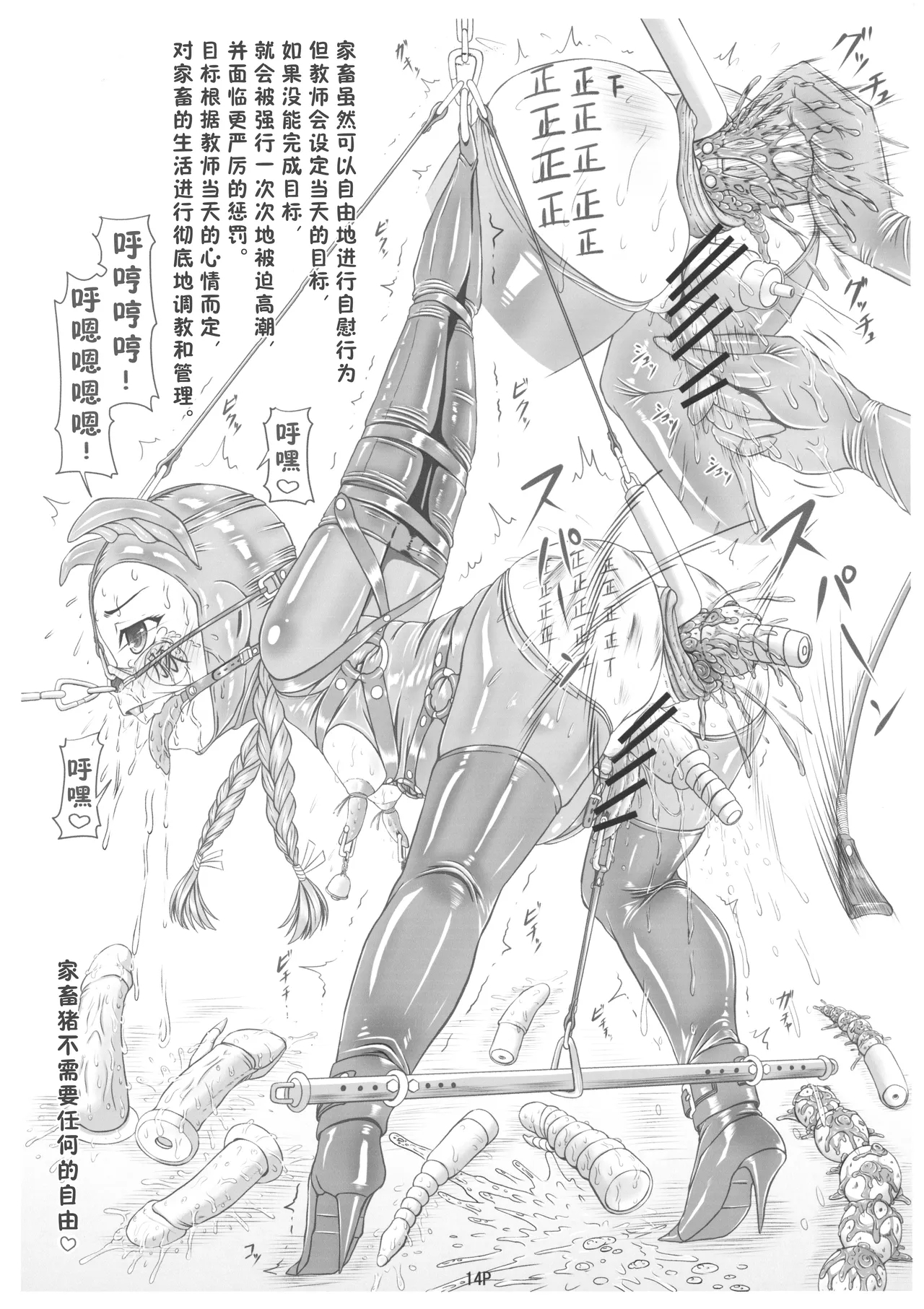 Shiritsu MomokaJogakuinShotoubu yonennsei hosino yuuka - Page 16
